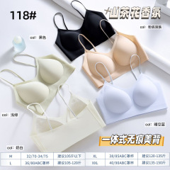 女士分码冰丝无痕银丝细闪肩带山茶花香氛无钢圈固定杯118美背
