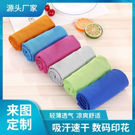围巾;冰凉巾;毛巾