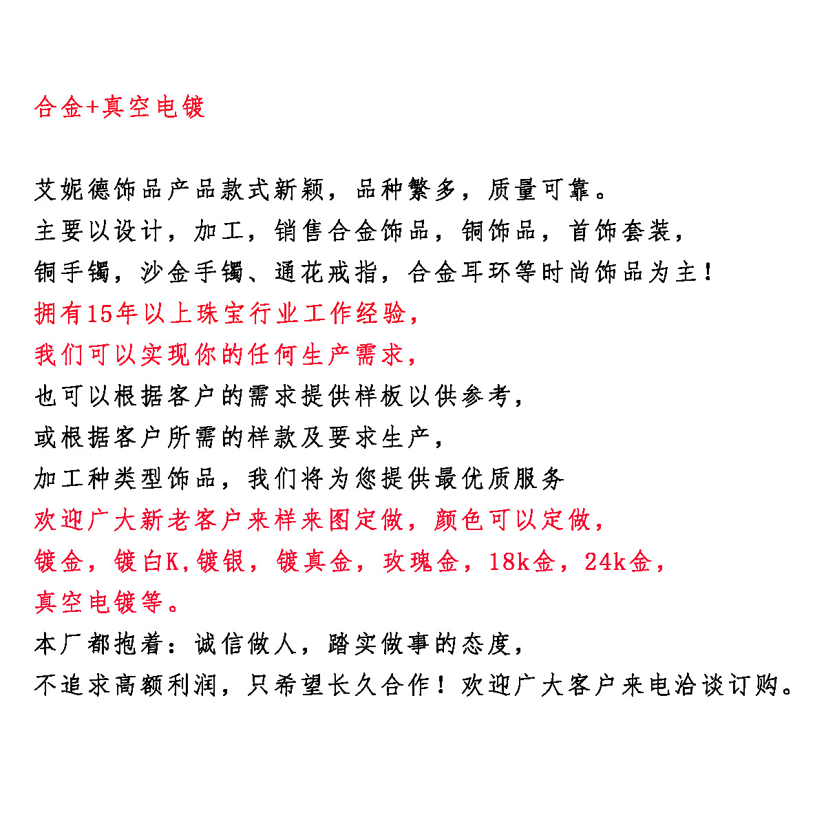 合金材质的详情页头
