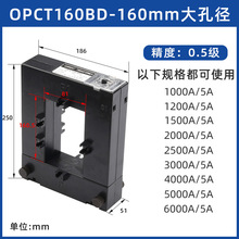 OPCT160BD�_��ʽ���������1000~6000A/5A�_�Ͽ���ʽ��ĸ�ŷ��w