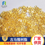 古马隆树脂 颗粒片状古马隆石油树脂 各型号山东现货古马隆树脂