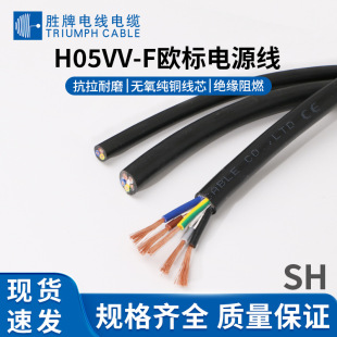 VDE/CE�J�C H05VV-F 1.0ƽ�� 2 3 4 5о EN 50525 �W�������Դ��