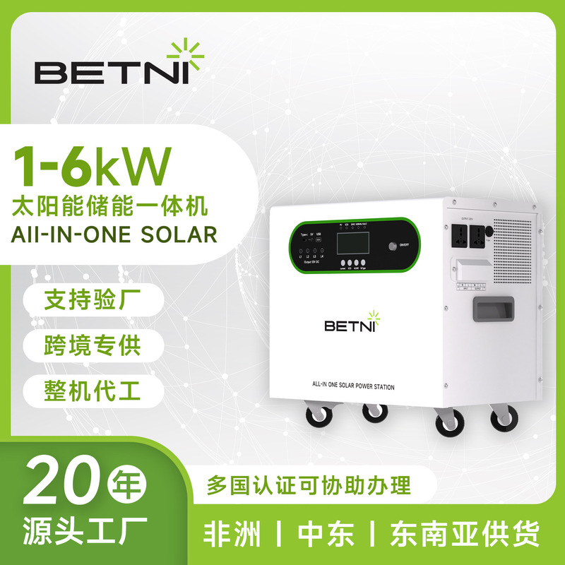 Cross-Border 51.2V Reverse Control Photovoltaic Energy Storage All-In-One Machine with Built-In Battery for Home Use Customized Solar Power Generation System Cross-Border 51.2V Reverse Control Photovoltaic Energy Storage All-In-One Machine with Built-In Battery for Home Use Customized Solar Power Generation System