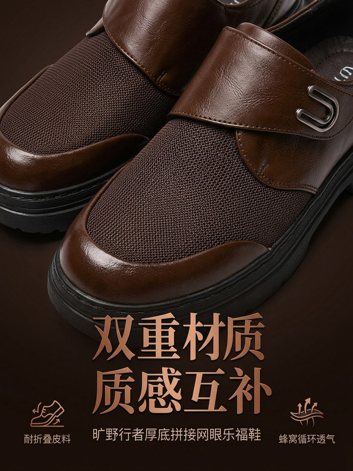 Giày lười nam da thật phối lưới thoáng khí, đế dày 3 cm chống trượt, gót thấp — Màu cà phê, màu đen chi tiết 3