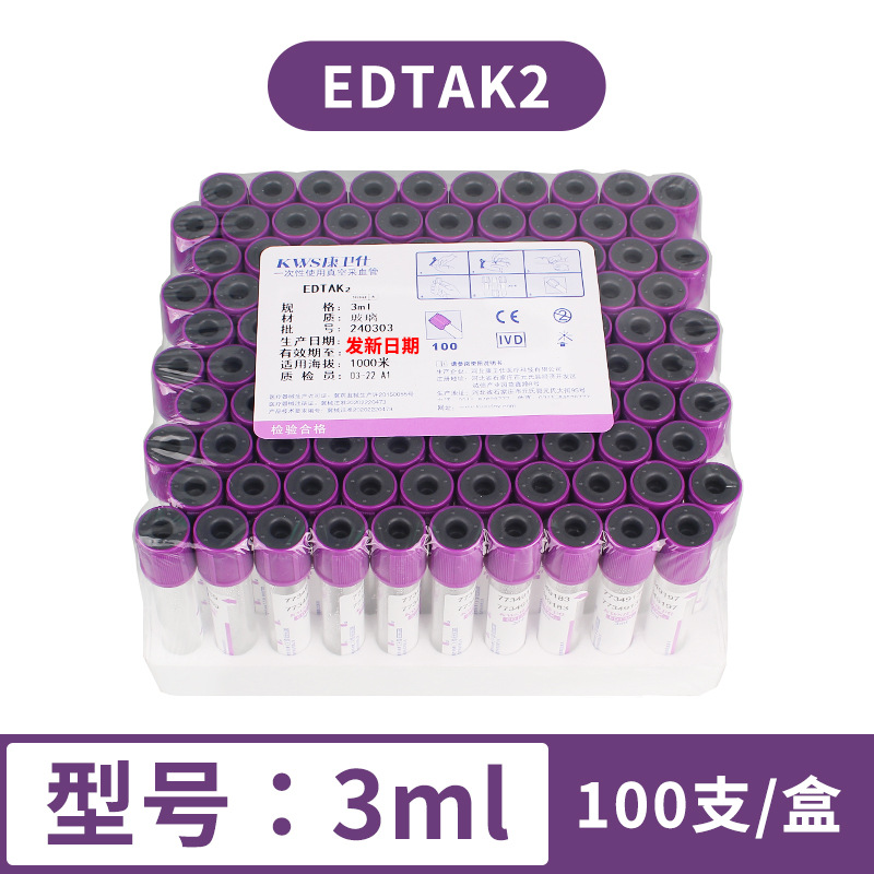 KONVIS EDTAK2 tubo de recolección de vacío desechable 0.5 / 2 / 5 / 10ml tubo de rutina anticoagulante púrpura image 10