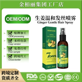 洗发水;染发剂;育发/防脱剂