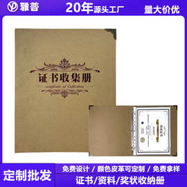 A4资料册插页式证书试卷档案夹证件收纳活页袋办公文件资料收纳册