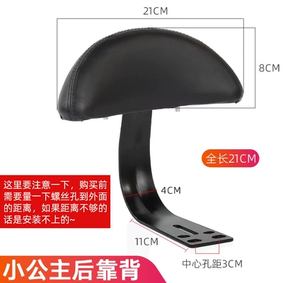 Electric car rear backrest: Universal Backrest Kidsren's Chair Cushion