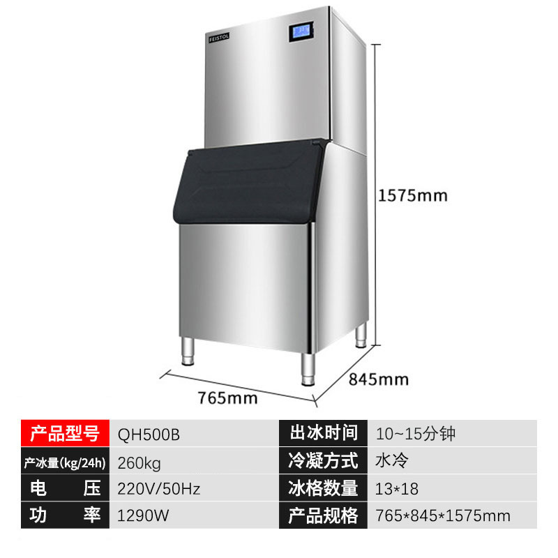 Máquina de hielo comercial 300kg tienda automática de té de leche refrigeración por aire 100 libras de refrigeración por agua de bar cuadrada