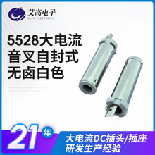 ����5.5*2.8*23.9LDC��Դ��ͷ ������DC��Դ��ͷƽ��ֱ��5528��ͷ