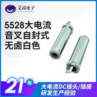 定制5.5*2.8*23.9Ldc音叉大功率笔记本电源适配器5528dc电源插头