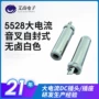 定制大功率5528dc笔记本插头