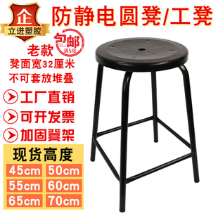 # Anti-static work stool four-legged reinforced round stool 32cm large stool surface assembly line stool clean room black workshop