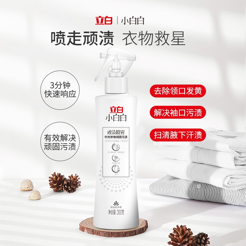 Lixiboxiaobai 300g stubborn stain spray 200g foam dry cleaning agent for down jacket to remove yellow stains, oil stains and sweat stains 