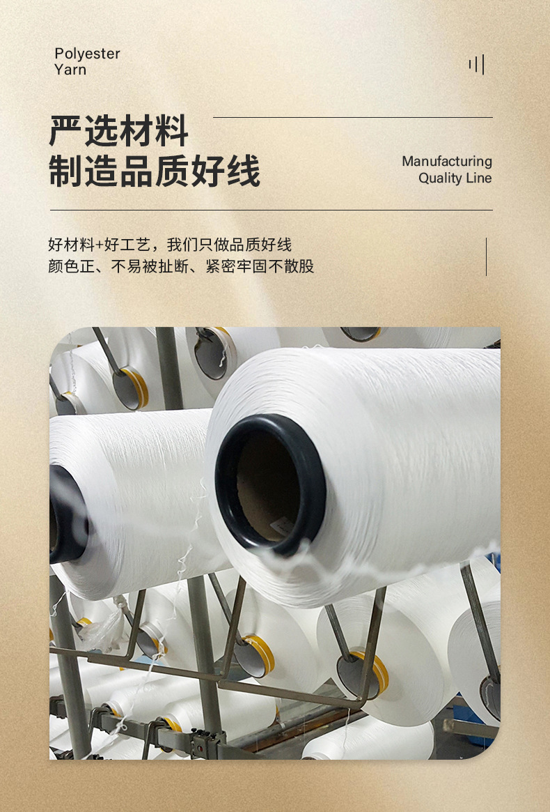 白75D/36F涤纶低弹丝