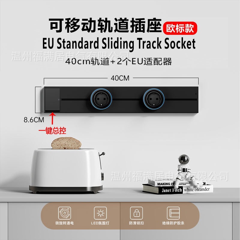 enchufe de línea deslizante ruso con con interruptor de guía de alta potencia colgante de pared tipo enchufe de línea estándar europeo enchufe de vía móvil eléctrica image 27