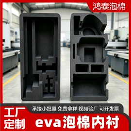 辅助包装材料;海绵;包装制品配件