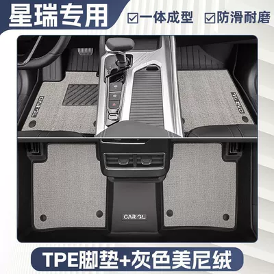 Mats Tpe Car Floor Mats | Ayaqaltılar (Kovriklər) - three-dimensional-high-side-protection-25-geely-xingrui-models-specially-equipped-mysterious-gray-tpe-double-layer-foot-pads-high-end-meni-velvet-carpet-surface