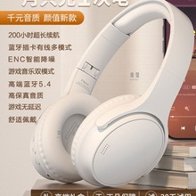200小时长续航蓝牙耳机头戴式降噪无线游戏运动新款手机电脑耳麦