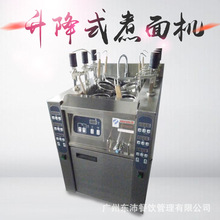 佳斯特DS-TM-6立式電六頭升降式電煮面機意粉爐煮餃子機