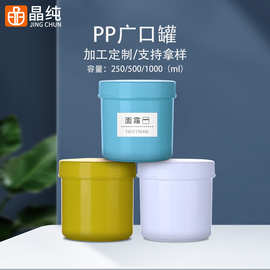 批发200 250 500 g白色PP磨砂膏泥膜罐化妆品包装罐身体霜广口罐