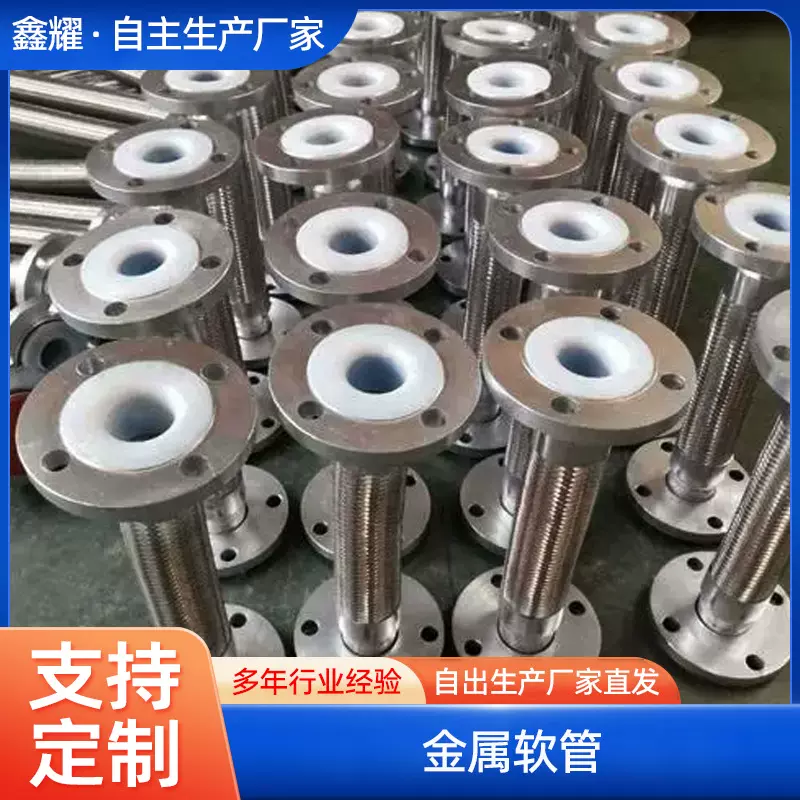 厂家批发 衬四氟模压管道 钢衬PTFE铁氟龙管道 钢衬四氟金属软管
