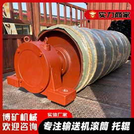 滚筒;托辊;轴承座