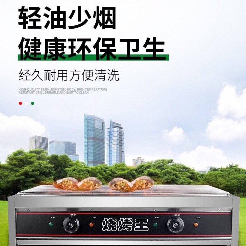 Horno eléctrico sin humo comercial Black King Kong horno Zhengxin pollo asado tofu aleta de pollo asado arroz asado pescado ostra asado máquina de toaster