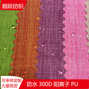 ��ˮ300D��x��PU  ��]ĥɰ��ѩ����ͯ�������������