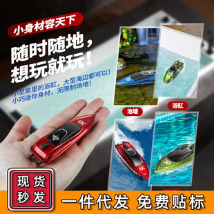 2.4g Mini Remote Control Boat Children's Rc Rechargeable Remote Control Airship High-Speed Wireless Small Electric Boat Toy Cross-Border