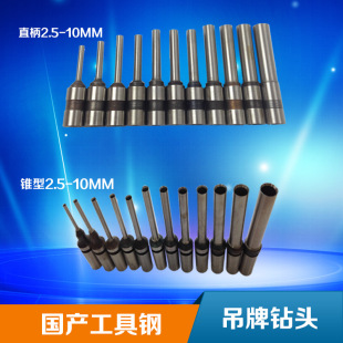 Hollow Drill Bit Suitable for Electric 150 Tag Puncher Drill Bit Hole Punch Drill Bit Drill Knife Punch Drill Needle Drill Bit
