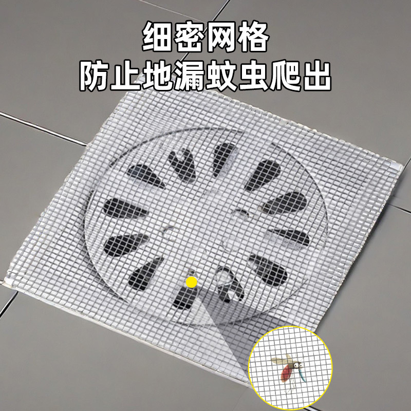 浴室毛发过滤网卫生间下水道排水口拦发厨房水槽防堵塞防虫地漏贴|undefined