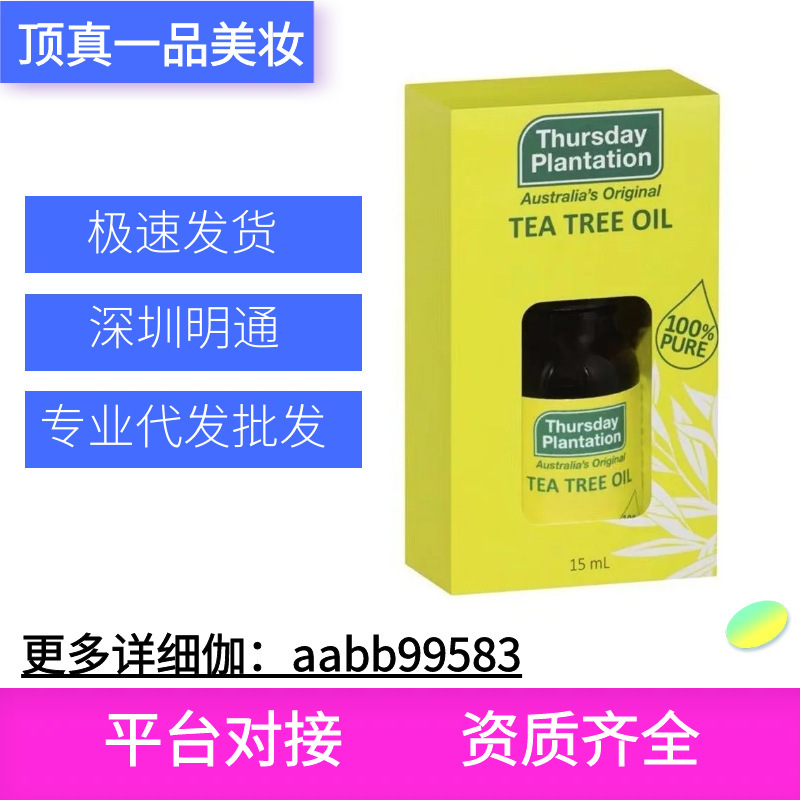 Thursdays Farm ティーツリー エッセンシャル オイル 15 ml オリジナル輸入加湿器アロマセラピー シングル エッセンシャル オイル ニキビ対策|undefined