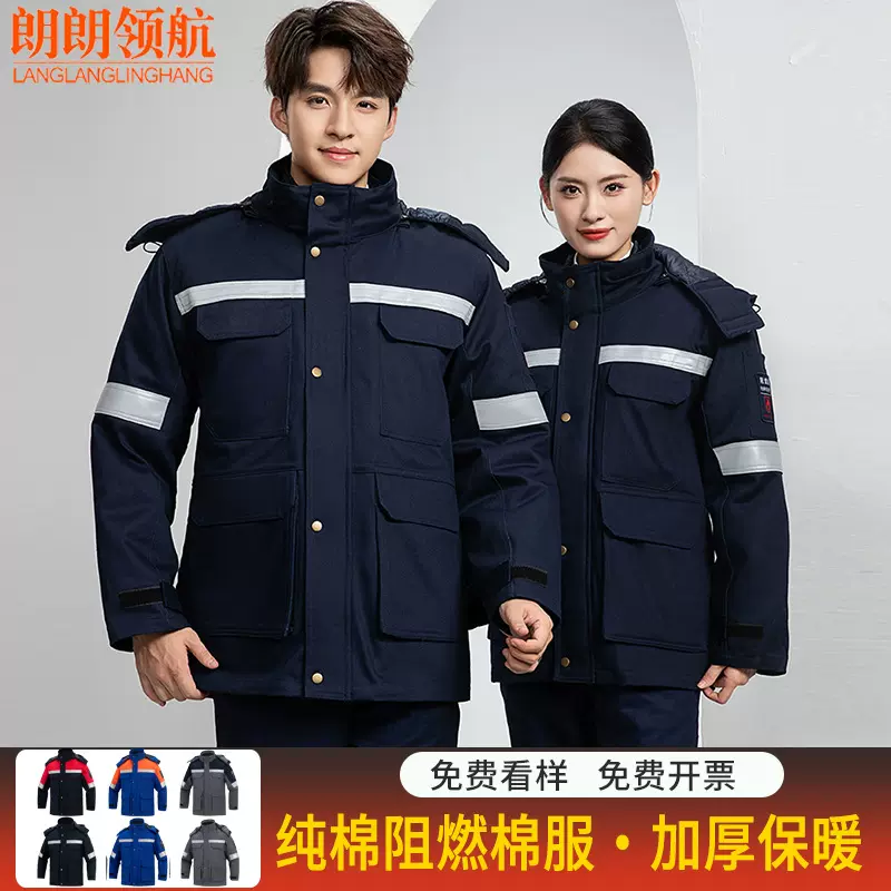 冬季加厚阻燃工作服棉衣防寒纯棉保暖棉服电焊防烫劳保服工装定制