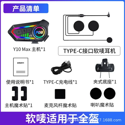Cross-border exclusive external helmet Bluetooth headset cycling equipment outdoor two-person intercom headset factory direct sale (Motorcycle Helmet Headset) - black-softmic