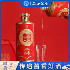 结婚喜酒茅台镇厂家53高度酱香型白酒礼品坤沙喜宴酒酱香经典