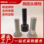 高强度椭圆球磨机扇面鹅蛋丝