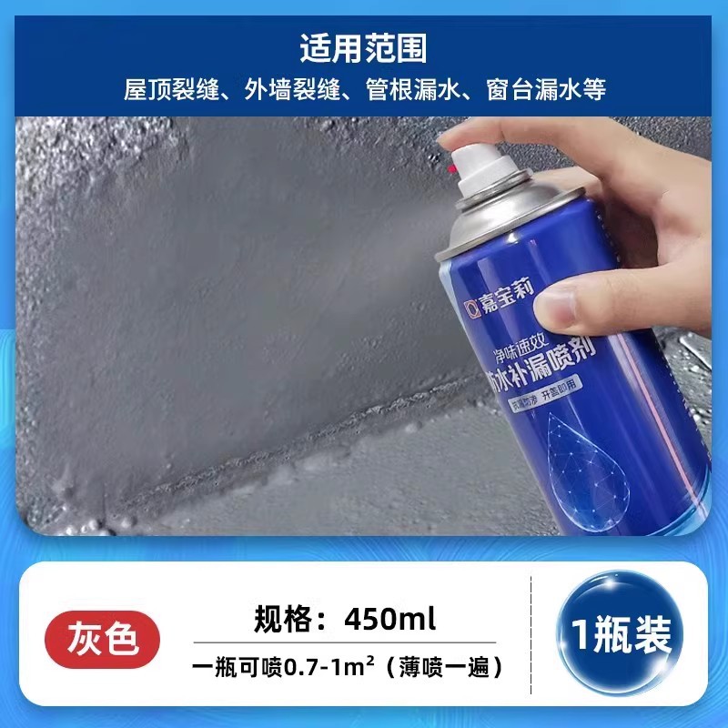 [작은 면적 방수] 회색-1개; 기타