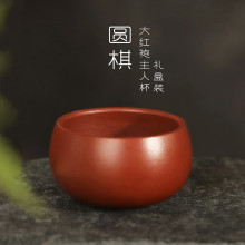 圆棋品茗杯宜兴大红袍原矿紫砂主人杯品茗杯个人家用茶杯功夫茶具