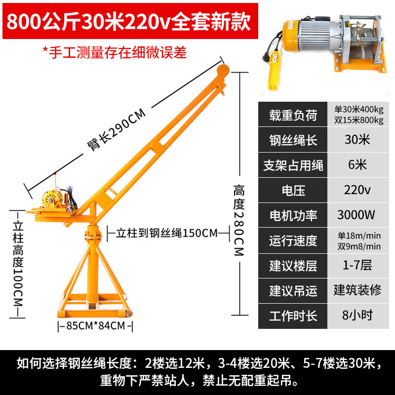 grúa doméstica pequeña elevadora de carga elevadora doméstica grano elevador de decoración 220v elevación al aire libre marco de elevación