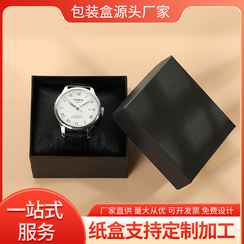 手表包装盒专业做瓦楞加厚材质硬盒礼品盒材质1200克灰底白加厚做