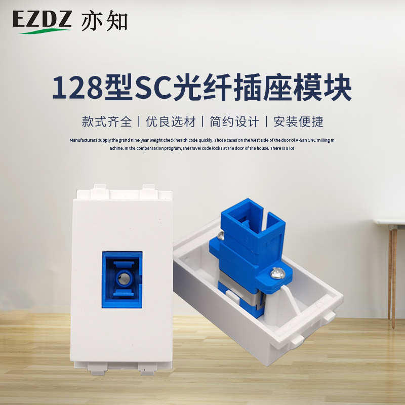 128型SC光纤插座模块 光钎法兰盘连接器 光纤耦合器 跳线延长模块