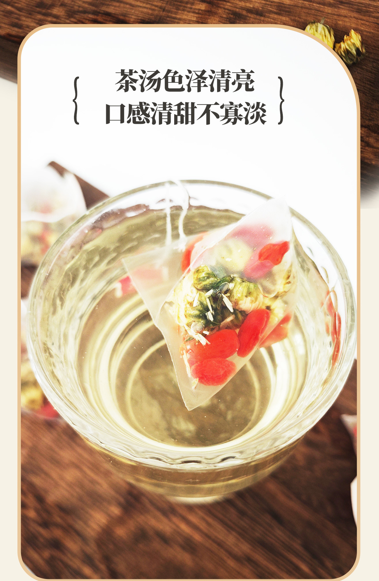 Goji Chrysanthemum Ophiopogon Tea 20 Individually Wrapped Bags 80g Dried Herbal Blend for Daily Steeping specifications