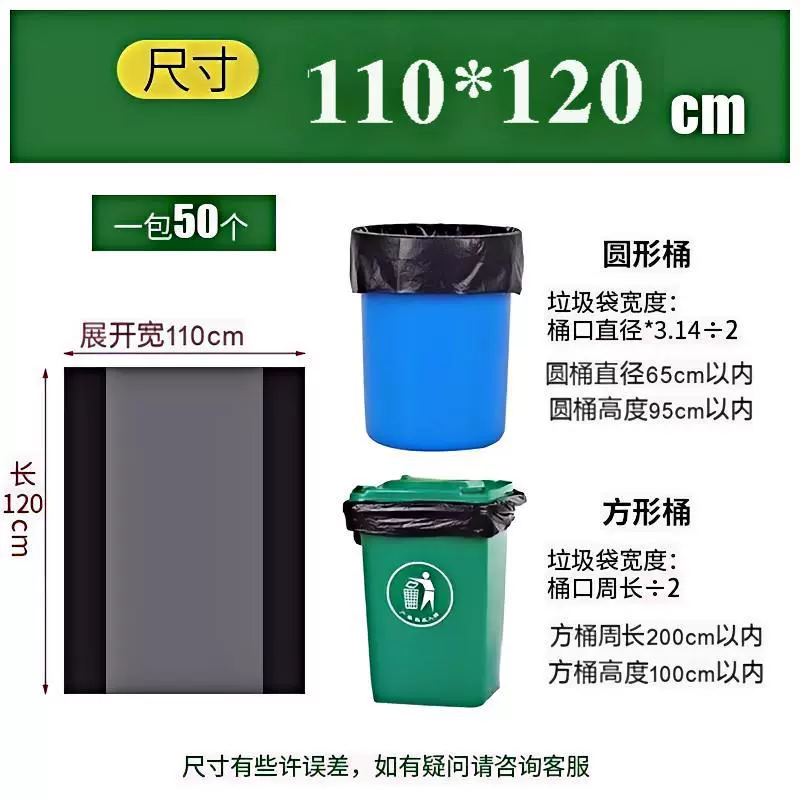 Black big garbage bag, increased thickness