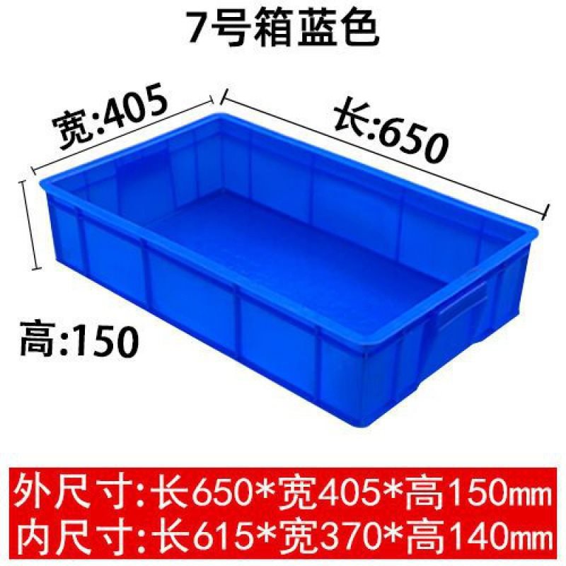 Caja azul A7 65 * 40 * 15