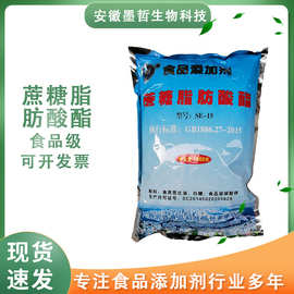 蔗糖脂肪酸酯食品级乳化剂蔗糖酯SE-11/SE-15型1kg/袋起订