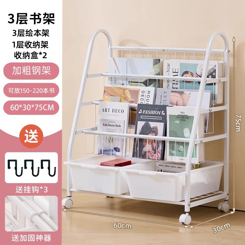 [굵은 탄소강] 60cm-3단 책장-1단 수납선반+화이트박스 2개★ 이동식 - 바퀴 포함