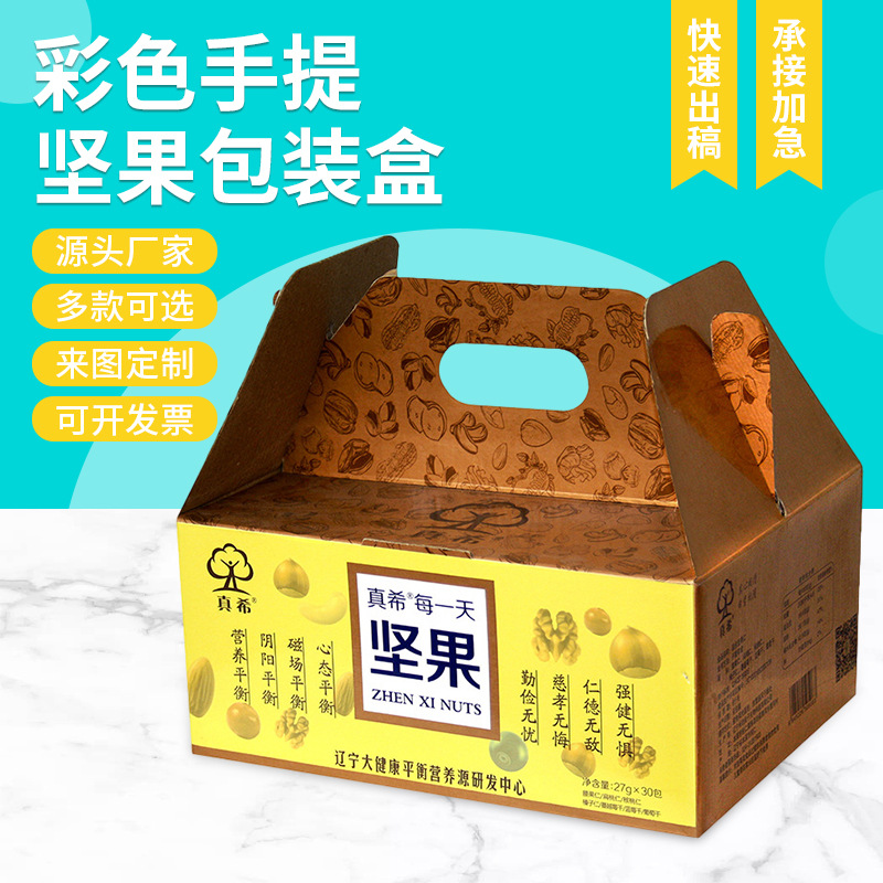 厂家坚果包装盒干果手提礼盒 厂家东北特产礼盒 红枣礼盒精装