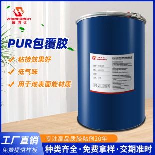 Դ�^���lPUR�����z PET��C�X��ƽ�N����  ��̻��۰���PUR�����z