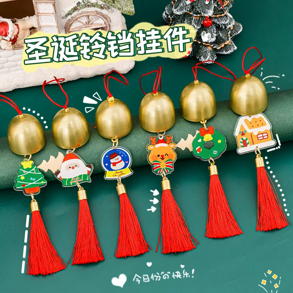 圣诞节铃铛流苏挂件可爱圣诞老人铃铛小礼品圣诞装饰风铃包包挂饰